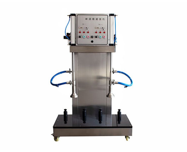 双工位啤酒桶灌装机